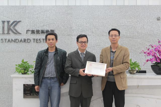 熱烈祝賀優科榮獲UL授予的UL4248保險絲座目擊實驗室 熱烈祝賀優科榮獲UL授予的UL4248保險絲座目擊實驗室