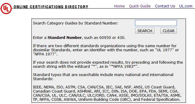 按UL標準號查詢 按UL標準號查詢
