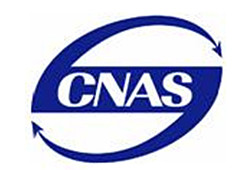CNAS認(rèn)證機(jī)構(gòu)標(biāo)識(shí) CNAS認(rèn)證機(jī)構(gòu)標(biāo)識(shí)