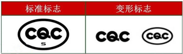 電器設備內部連接線纜認證標志 電器設備內部連接線纜認證標志