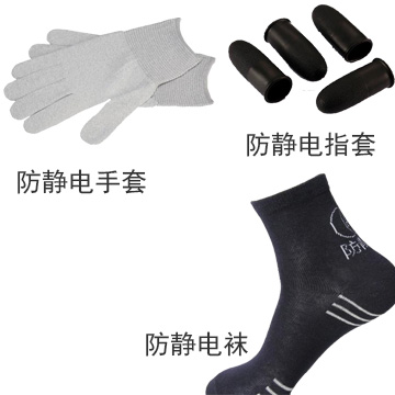 防靜電手指套測(cè)試 防靜電手指套測(cè)試