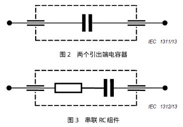 電容器的連接方式 電容器的連接方式