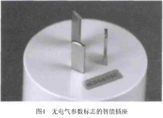 無電氣參數標志的智能插座 無電氣參數標志的智能插座