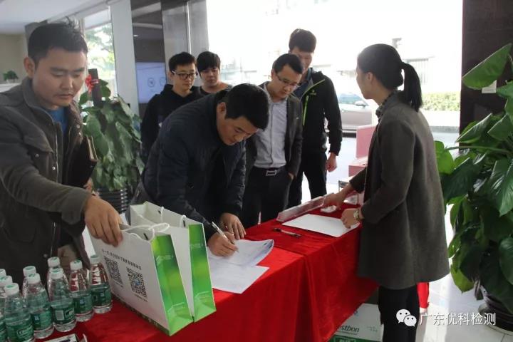 接插件產品UL安規技術研討會 接插件產品UL安規技術研討會