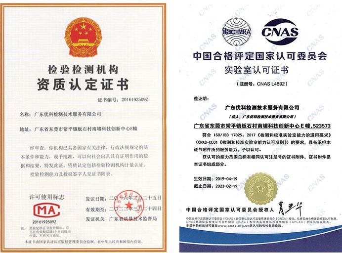 第三方恒溫恒濕測試資質(zhì) 第三方恒溫恒濕測試資質(zhì)