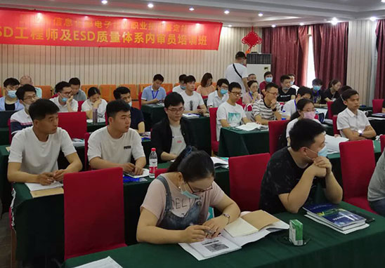 ESD工程師及ESD質量體系內審員培訓通知 ESD工程師及ESD質量體系內審員培訓通知