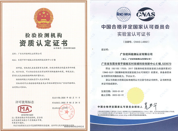 RoHS檢測資質 RoHS檢測資質