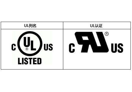 UL列名-UL認(rèn)證.jpg UL列名-UL認(rèn)證.jpg