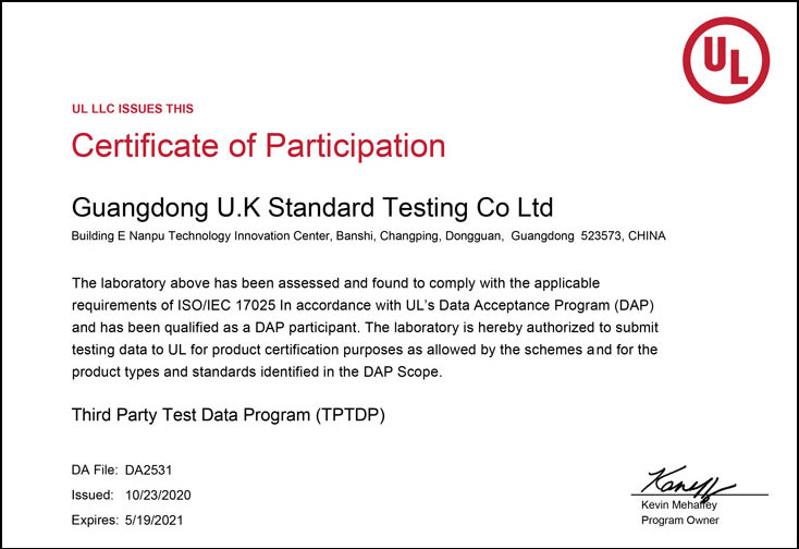 UL免目擊授權(quán)資質(zhì) UL免目擊授權(quán)資質(zhì)