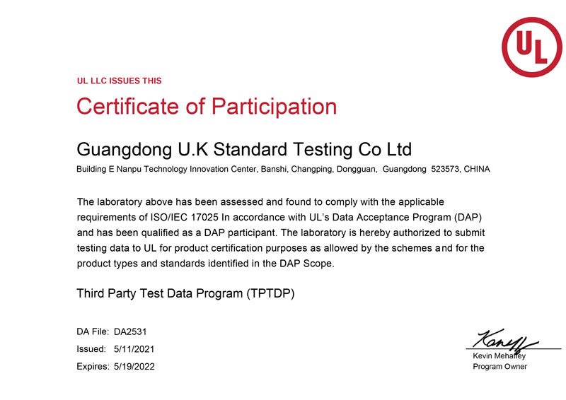 UL免目擊實驗室授權 UL免目擊實驗室授權