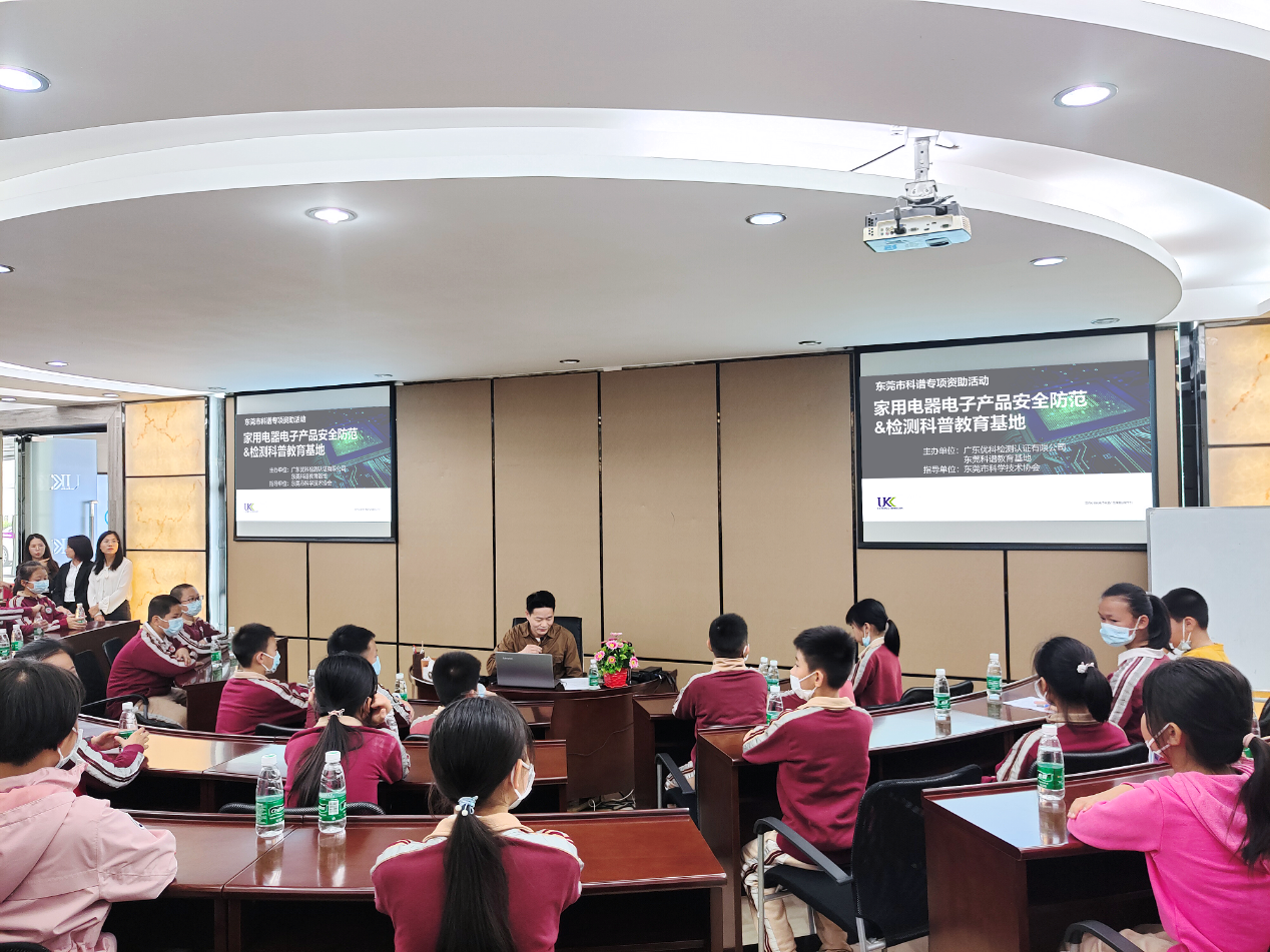 “弘揚(yáng)科學(xué)精神,普及科學(xué)知識(shí)”優(yōu)科科普開(kāi)放日及檢測(cè)體驗(yàn)活動(dòng) “弘揚(yáng)科學(xué)精神,普及科學(xué)知識(shí)”優(yōu)科科普開(kāi)放日及檢測(cè)體驗(yàn)活動(dòng)