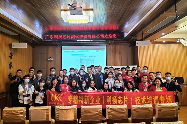 為專精特新企業辦實事，優科走進利揚芯片