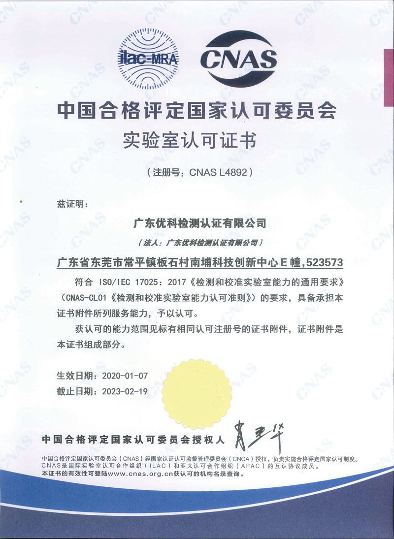 安規(guī)電容可靠性試驗(yàn)資質(zhì) 安規(guī)電容可靠性試驗(yàn)資質(zhì)