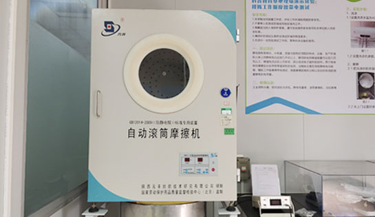 防靜電服性能測試