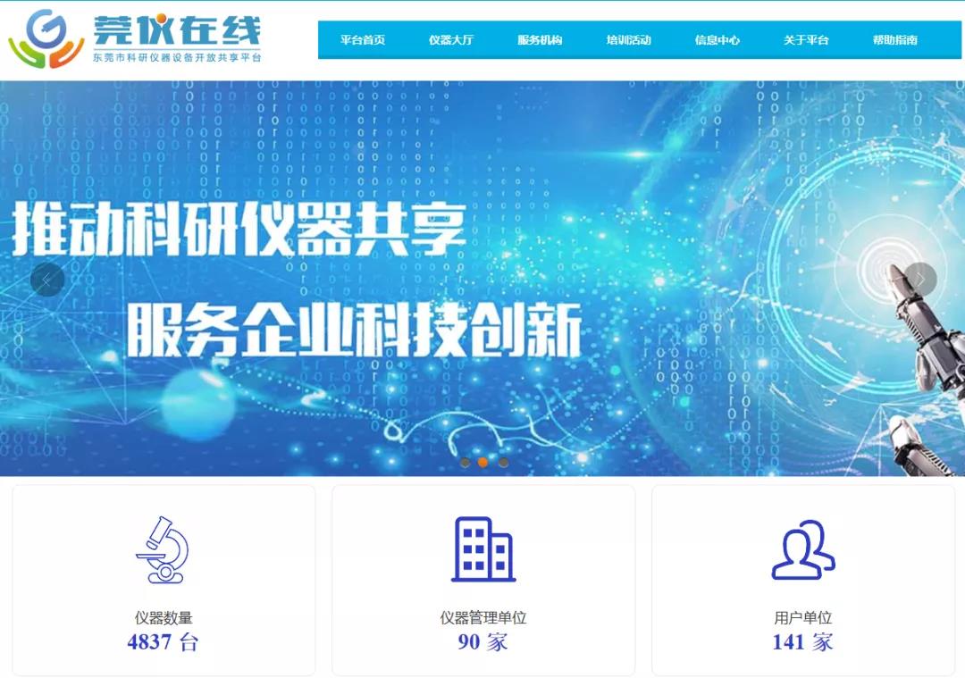 通過“莞儀在線”預約測試，每年最高可領30萬補貼！