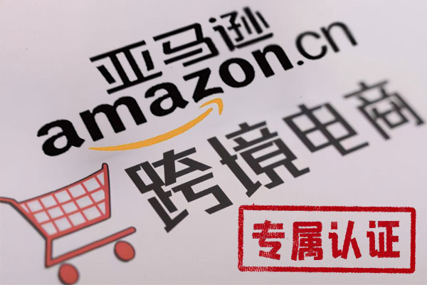 電商產品檢測認證 電商產品檢測認證