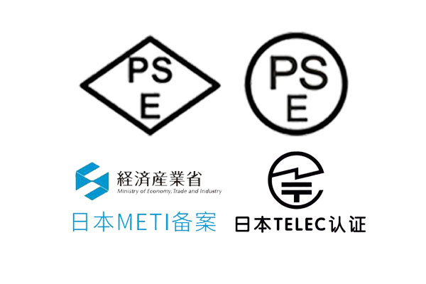 電子電器產品出口認證