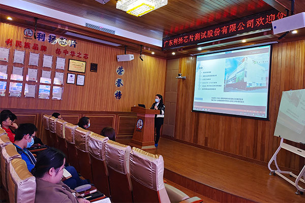 優(yōu)科走進(jìn)利揚(yáng)芯片開(kāi)展專(zhuān)場(chǎng)技術(shù)培訓(xùn)