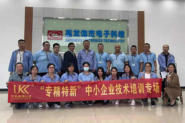 助力“專精特新”企業，優科走進嘉龍海杰開展專場技術培訓