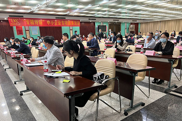 常平鎮金融助力“專精特新”政策宣講會 常平鎮金融助力“專精特新”政策宣講會