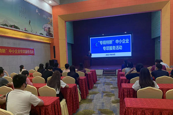 優科助力“專精特新”惠企政策宣講會(麗城場) 優科助力“專精特新”惠企政策宣講會(麗城場)