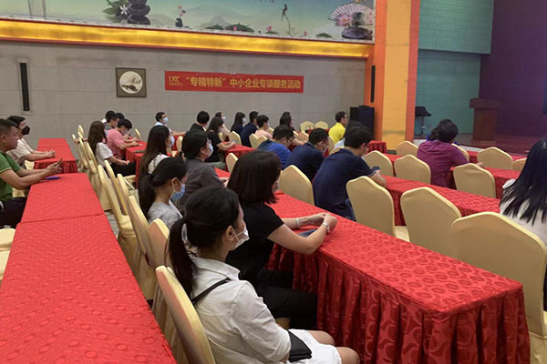 優科助力“專精特新”惠企政策宣講會(麗城場) 優科助力“專精特新”惠企政策宣講會(麗城場)