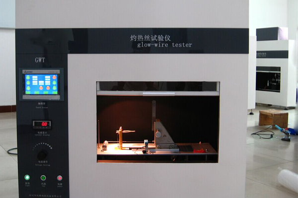 東莞阻燃測試機構 東莞阻燃測試機構