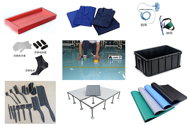常見防靜電檢測產(chǎn)品 常見防靜電檢測產(chǎn)品