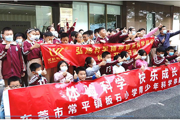 優科檢測&常平板石小學科普開放日活動【第一場】 優科檢測&常平板石小學科普開放日活動【第一場】