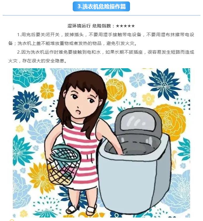 炎炎夏季,請(qǐng)收下這份電器安全使用指南 炎炎夏季,請(qǐng)收下這份電器安全使用指南