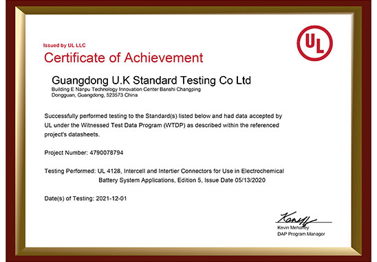 UL4128目擊實驗室授權 UL4128目擊實驗室授權