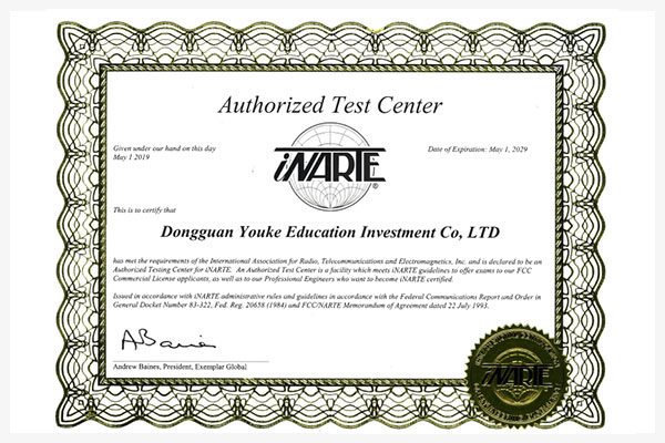 iNARTE授權資質.jpg iNARTE授權資質.jpg