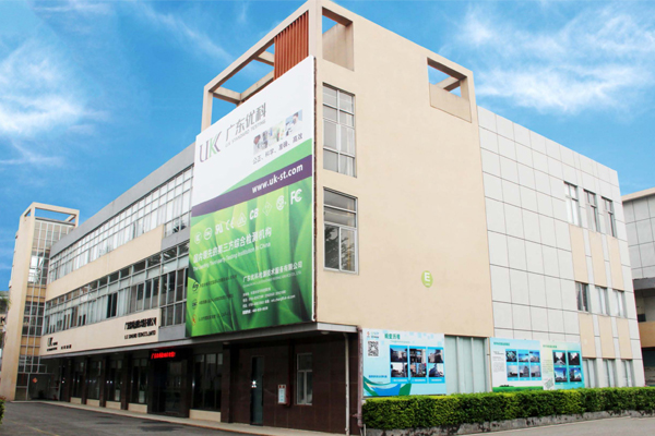 RoHS測試第三方檢測機(jī)構(gòu)