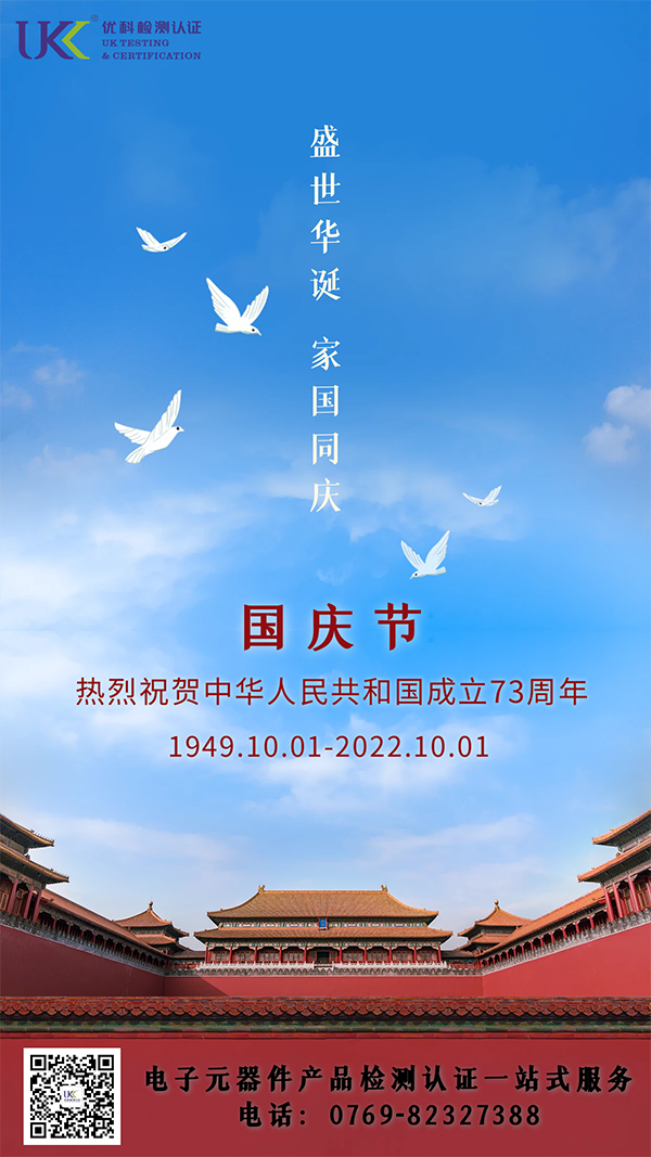 第三方檢測機構