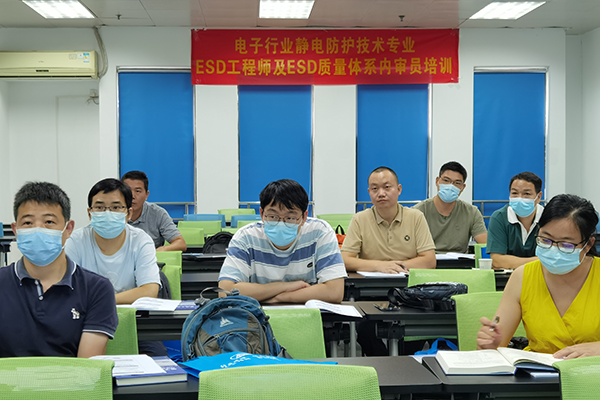 ESD工程師培訓 ESD工程師培訓