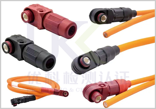 電連接器UL認證.jpg 電連接器UL認證.jpg