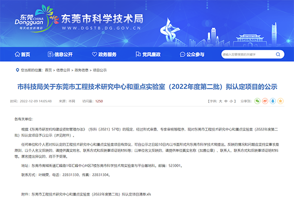 第三方電子元器件檢測認證機構(gòu)