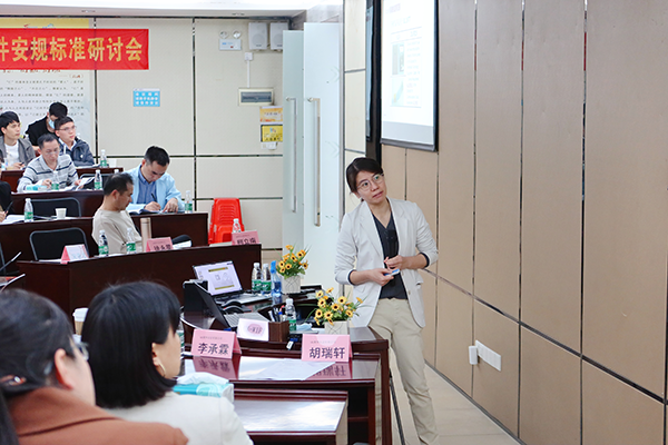 新能源接插件安規標準研討會 新能源接插件安規標準研討會