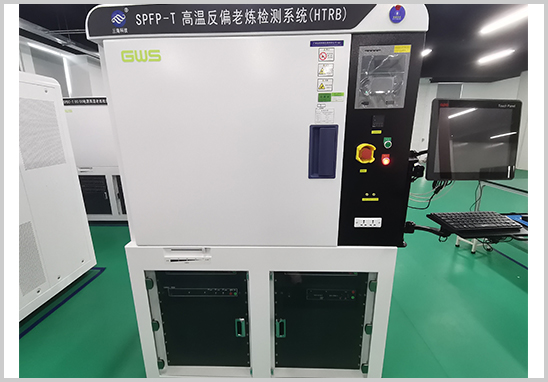 高溫反向偏壓試驗.jpg 高溫反向偏壓試驗.jpg