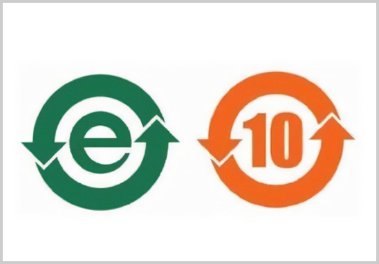 RoHS-標(biāo)識(shí)標(biāo)簽.jpg RoHS-標(biāo)識(shí)標(biāo)簽.jpg