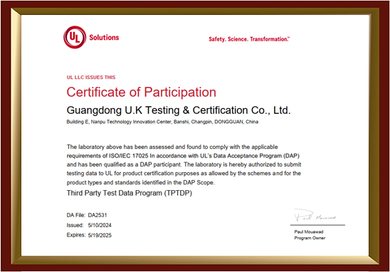 UL免目擊測試授權資質2024.jpg UL免目擊測試授權資質2024.jpg