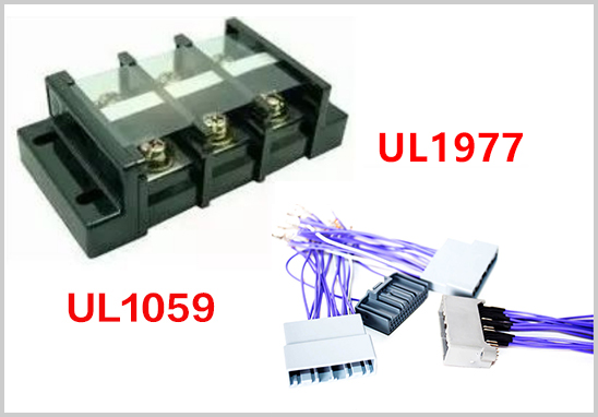 UL1977與UL1059的區別.jpg