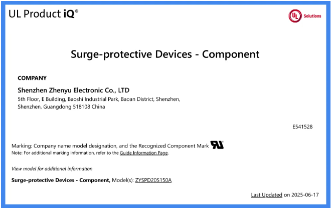 UL 1449證書(CNN:VZCA2) UL 1449證書(CNN:VZCA2)