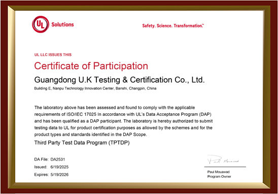 UL-TPTDP授權(quán)證書2025.jpg UL-TPTDP授權(quán)證書2025.jpg